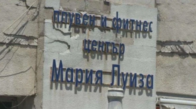 Възстановяват прочутата къпалня \