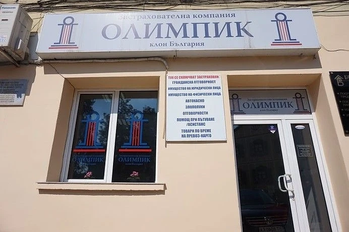 КФН: Застраховките на клиентите на \'Олимпик\' ще бъдат прекратени на 17 август
