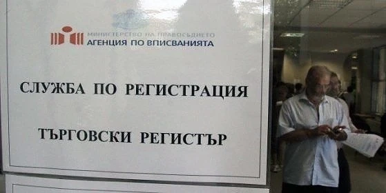 Борисов за срива на Търговския регистър: Техника е, понякога се бъгва