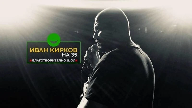 Клуб в София организира благотворително шоу в подкрепа на Рийчаут.БГ