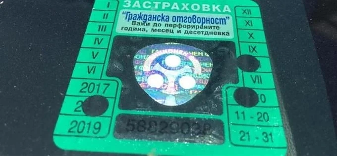 Задължителна застраховка \