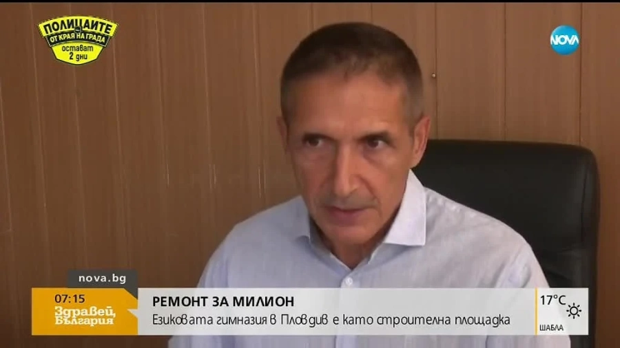 Фирма с поръчка за над 1 млн. лв. спря ремонта на ЕГ „Пловдив”, собственикът се скри