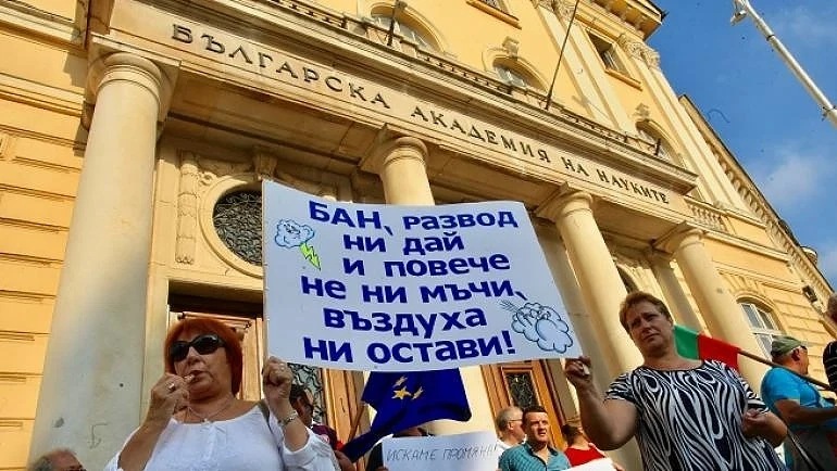 НИМХ излиза от БАН 