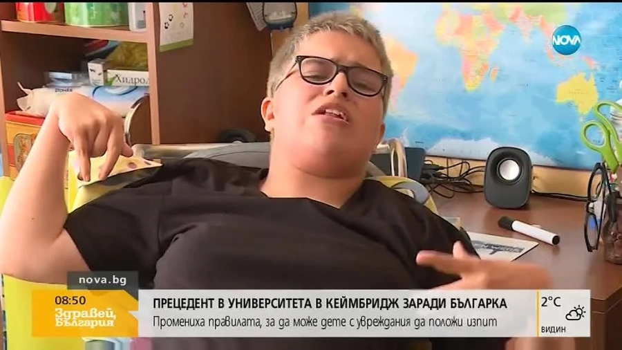 Университет в Англия промени изпит заради Мария от Враца 