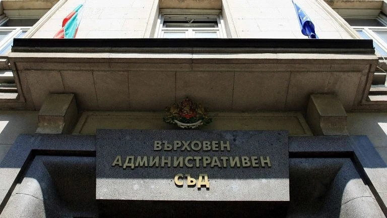 И Върховният административен съд оспори закона за частните охранители