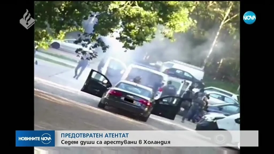 Предотвратиха голям атентат в Холандия