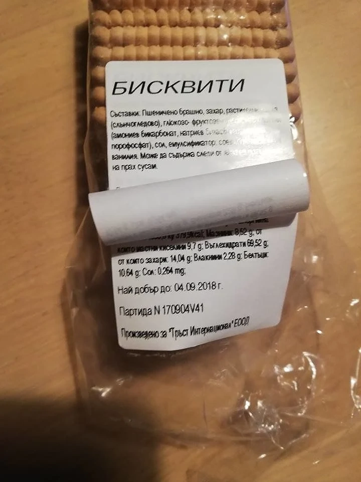 Бисквити със скрит изтекъл срок на годност раздадени като безплатни закуски в софийски училища