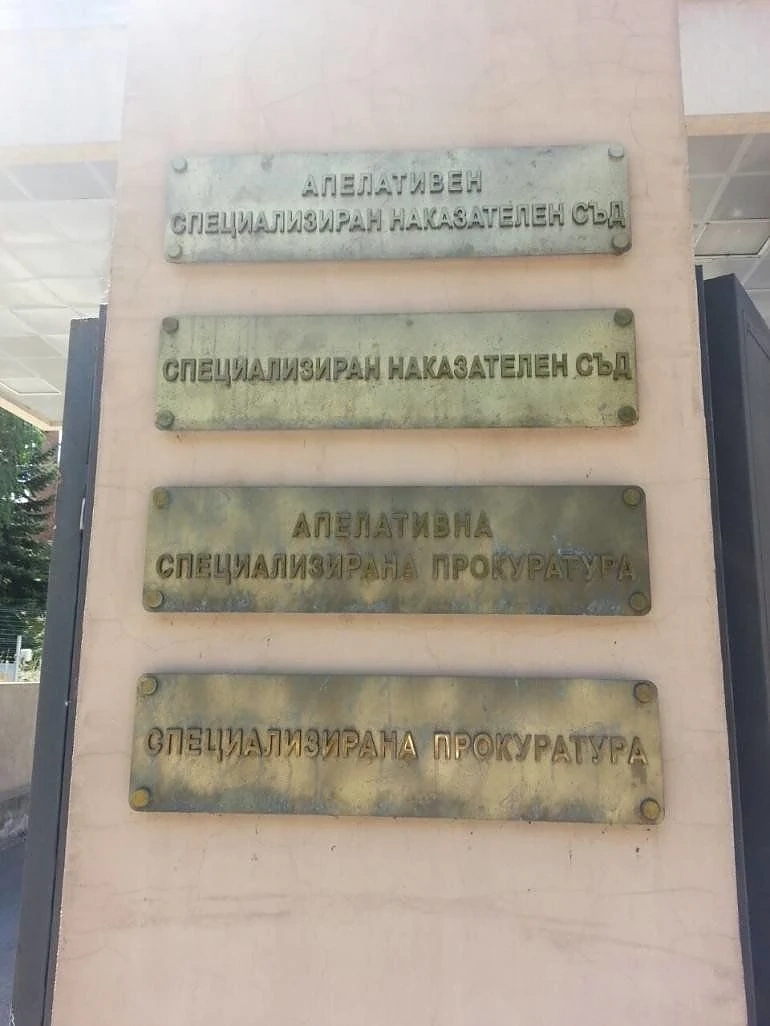 Спецпрокуратурата разследва ДАБЧ за корупция
