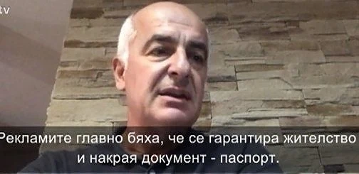 Македонски журналист: Рекламират открито търговията с българско гражданство