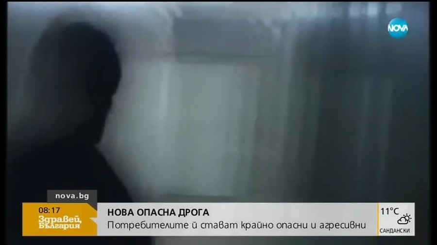 Нова опасна дрога у нас - превръща в канибали