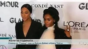 „Гламър” обяви за жени на годината Вайола Дейвис и Криси Тейгън
