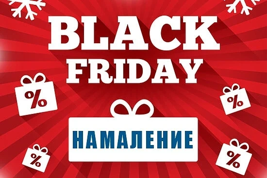 Черният петък на eMAG идва с оферти за 200 000 продукта на склад, за да отговори на желанието на българите за онлайн шопинг