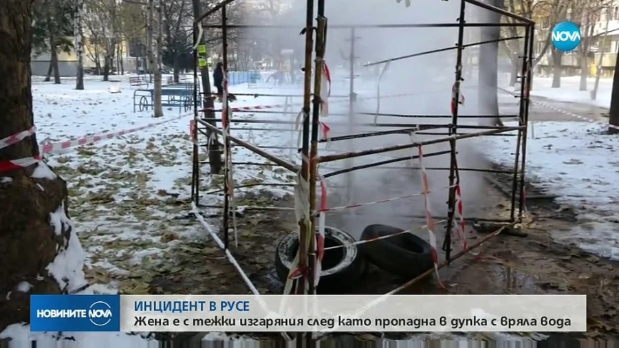 Жена падна в дупка с вряла вода, какво казва \