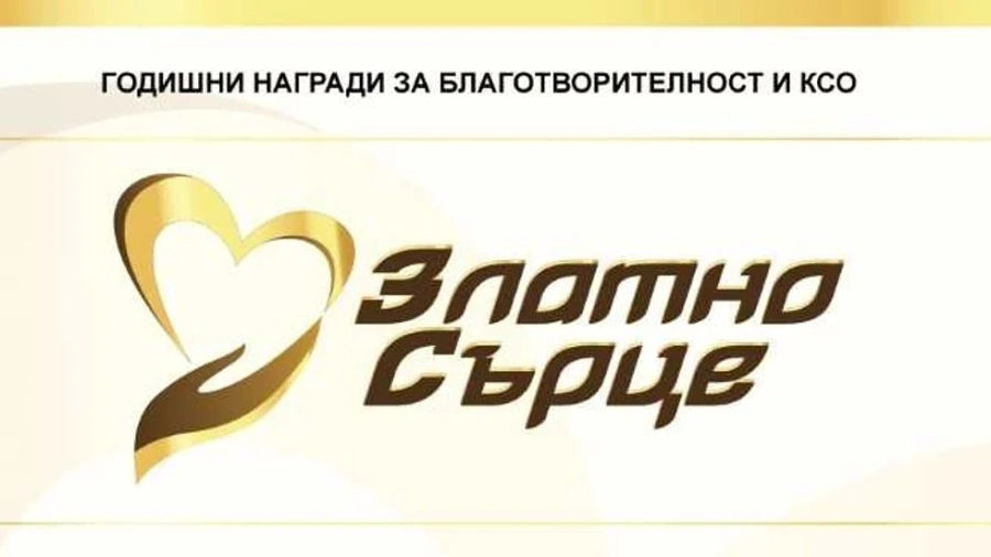 Сдружение „Маринела“ за втора година с високо отличие от Годишните награди за благотворителност \