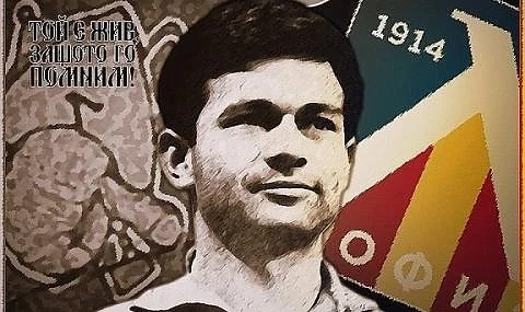 50 години от знаменития гол на Гунди 