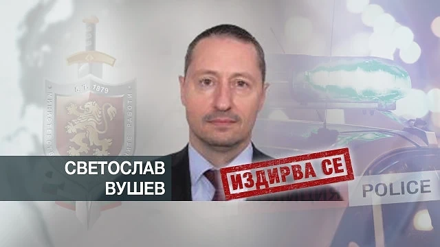 МВР издирва Светослав Вушев във връзка с тежко престъпление 