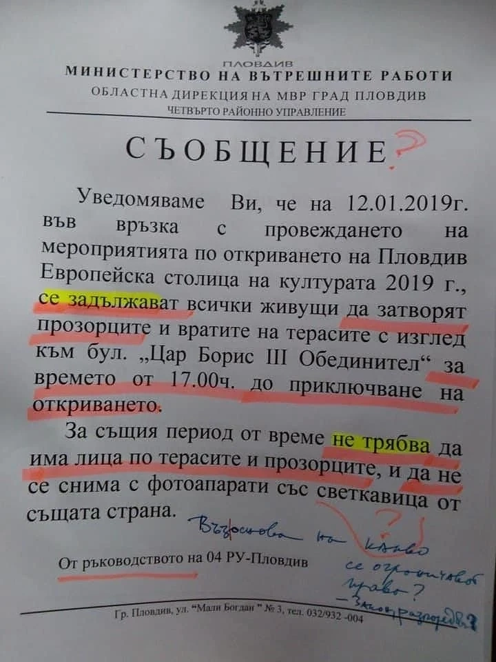 Пловдивчани със забрана да отварят прозорците си по време на откриването на \'Пловдив 2019\'