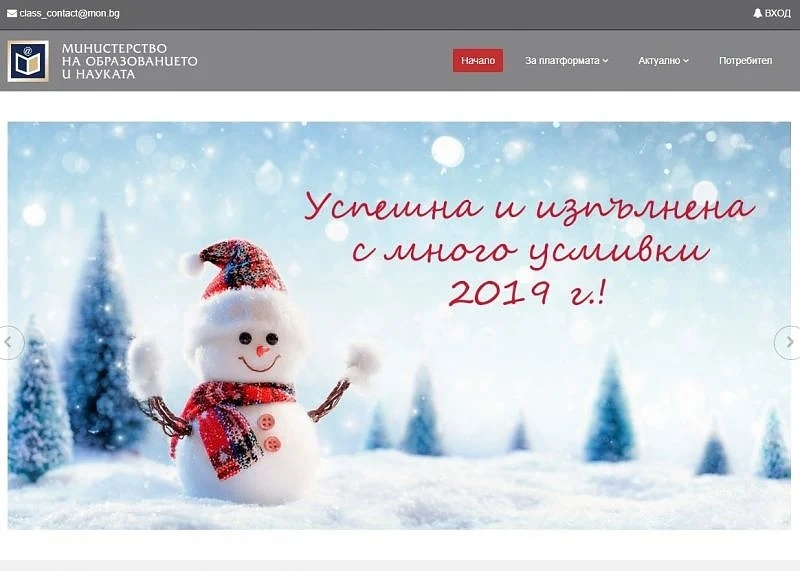 Учениците ще избират занимания по интереси в нова електронна платформа на МОН