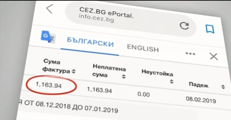Невероятно, но факт: 1164 лева сметка за ток за 40 квадрата жилище