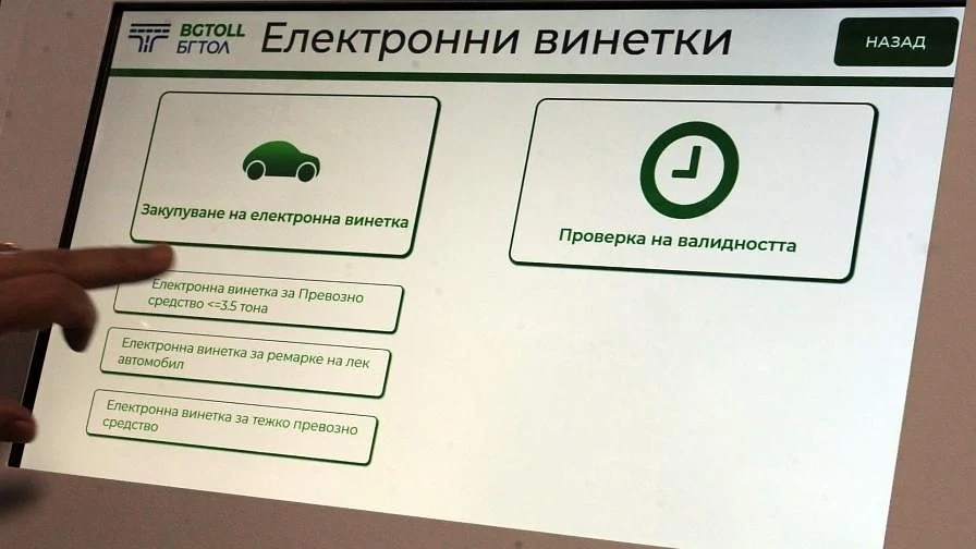 Нов проблем с електронните винетки