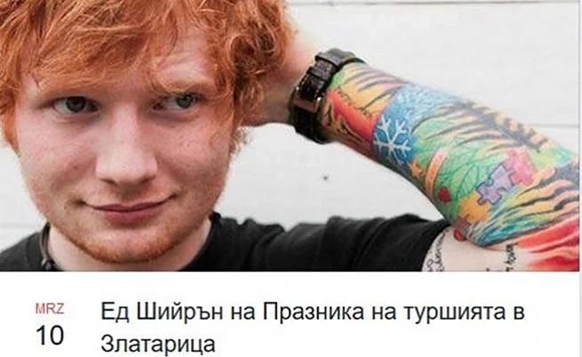 Ед Шийрън на празника на туршията в Златарница