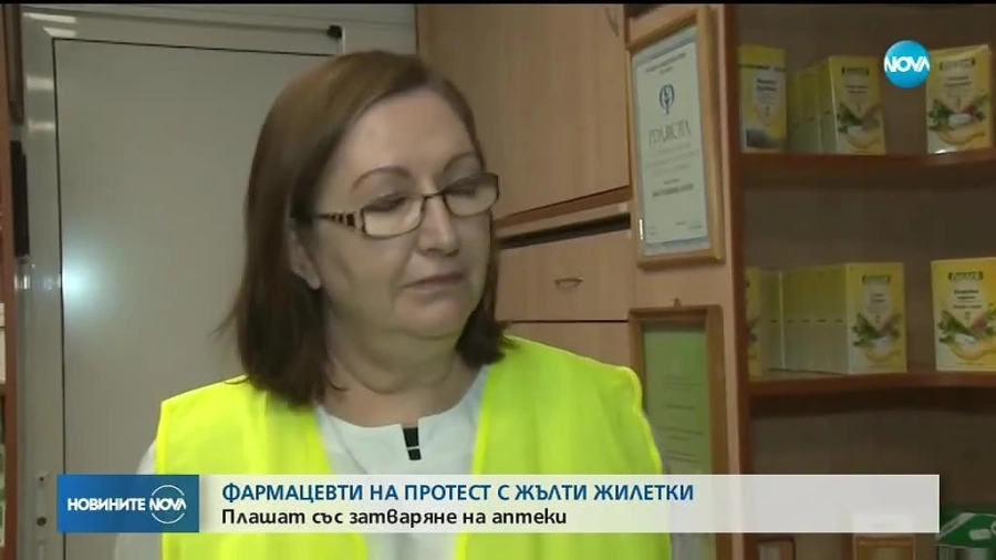 Аптеките на протест, министърът: Има гратисен срок