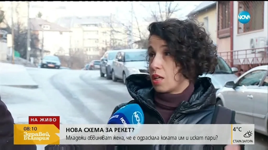 Нова схема за рекет: Ударила си ми колата, дай 300 лева
