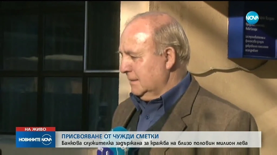 Шефка на банков клон е в ареста за кражба на пари