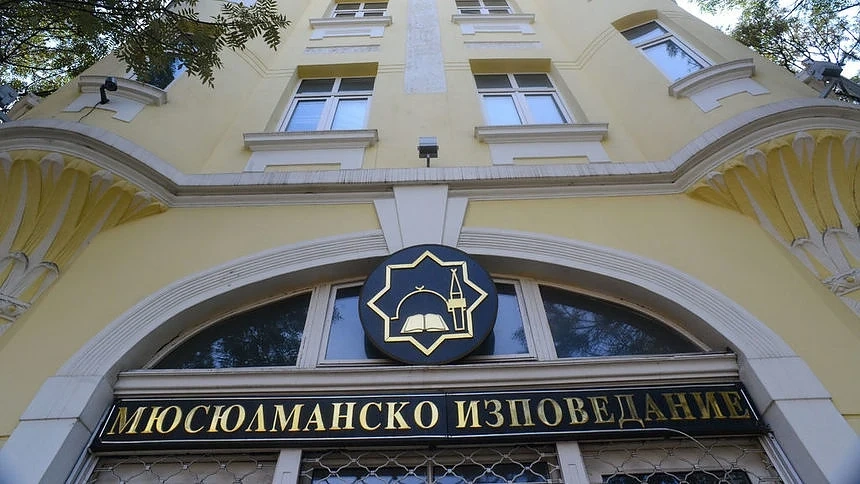 Данъци, осигуровки, дела, такса смет - как мюфтийството натрупа 8 млн. лв. задължения
