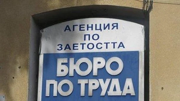 Безработицата продължава да намалява 