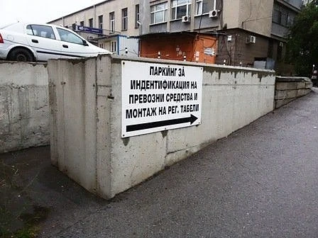 Пътна полиция обновява софтуер, затруднения за гражданите