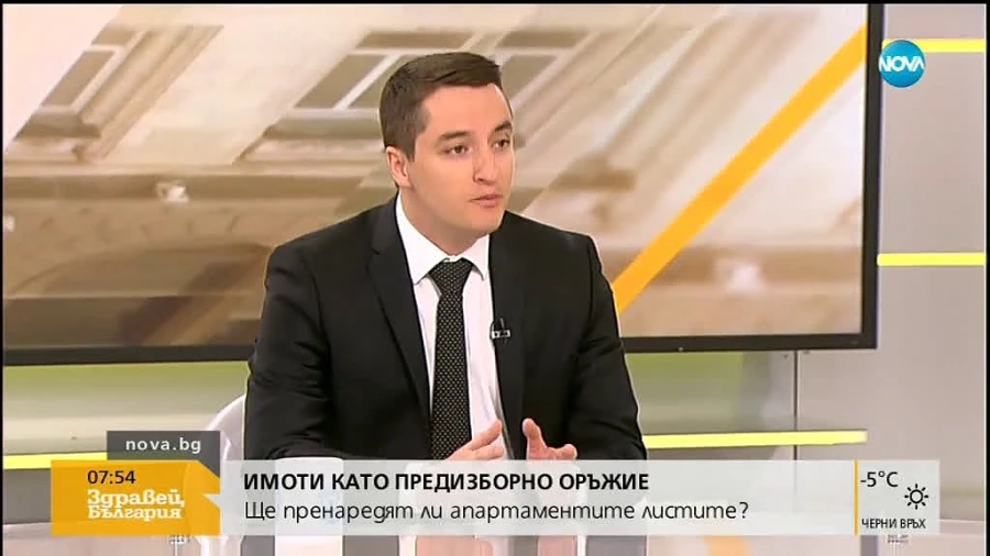 Апартаментите на властта – корупция или предизборна кампания