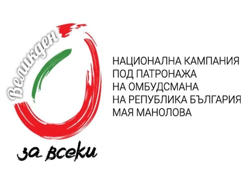 \'Великден за всеки\' набира храни и средства за пенсионери без надбавки за християнския празник
