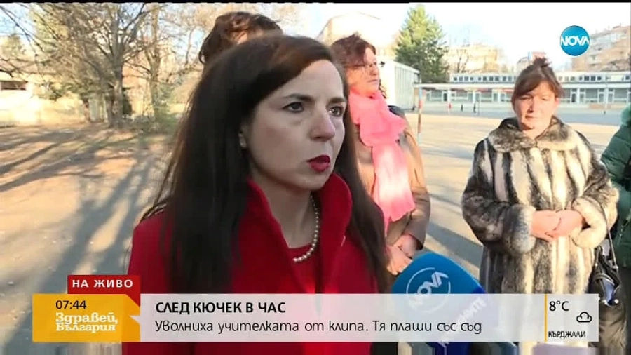 Уволниха учителка след кючек на ученички в клас