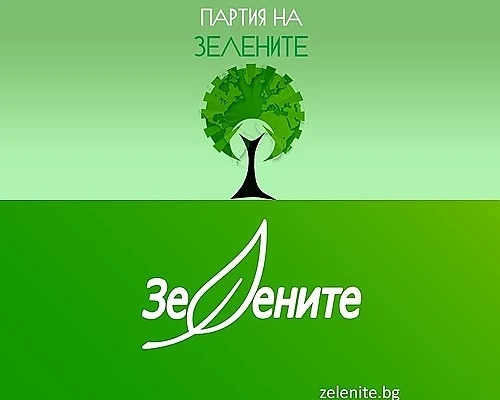 Използването на името Политическа партия „Зелените“, вече е незаконно