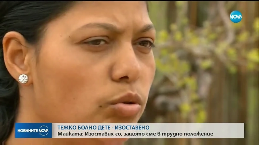 Майката, изоставила детето си: Искам да се намери донор