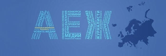 АЕЖ: В най-кратки срокове трябва да бъде избран нов генерален директор на БНТ