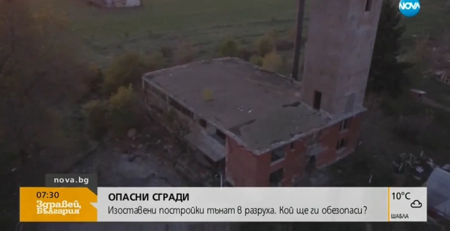 Опасни сгради стоят от години в Нови Искър