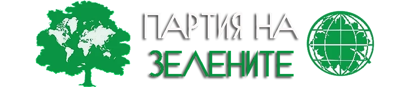 Зелените са с бюлетина номер 5 за евроизборите