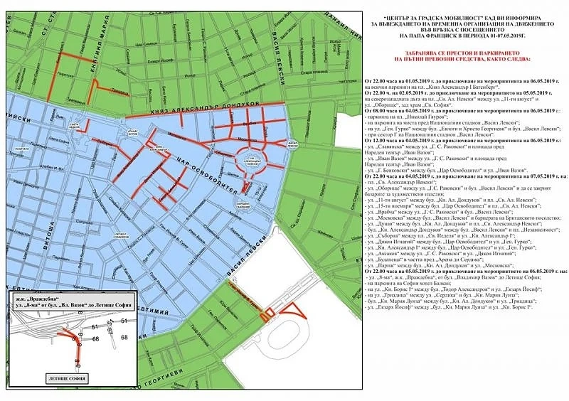 Заради посещението на папата: Стикер за синя зона ще важи в зелена