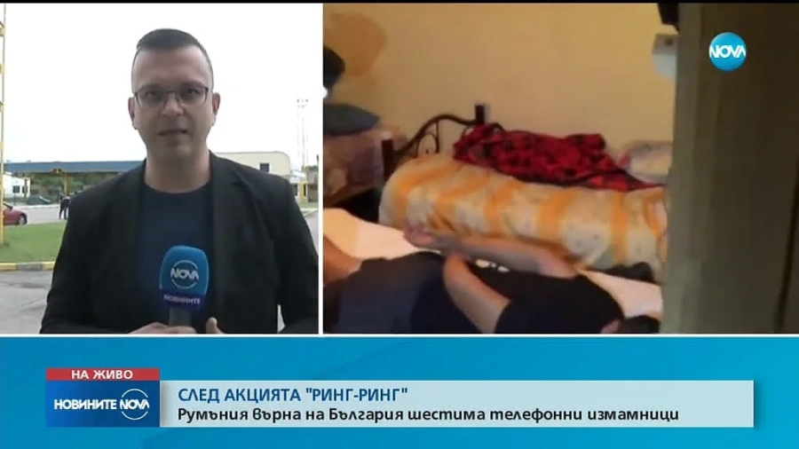 Румъния ни върна \