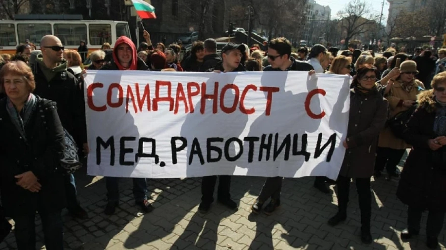 Медицинските специалисти излизат на пореден национален протест
