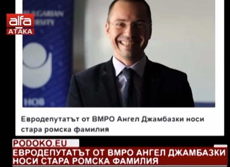 Според ТВ Алфа Джамбазки носи ромска фамилия, поради което ЦИК наказа Сидеров