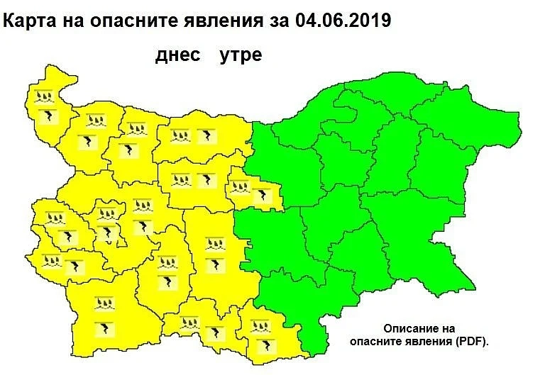 Отново жълт код в половината страна - дъжд и гръмотевици 