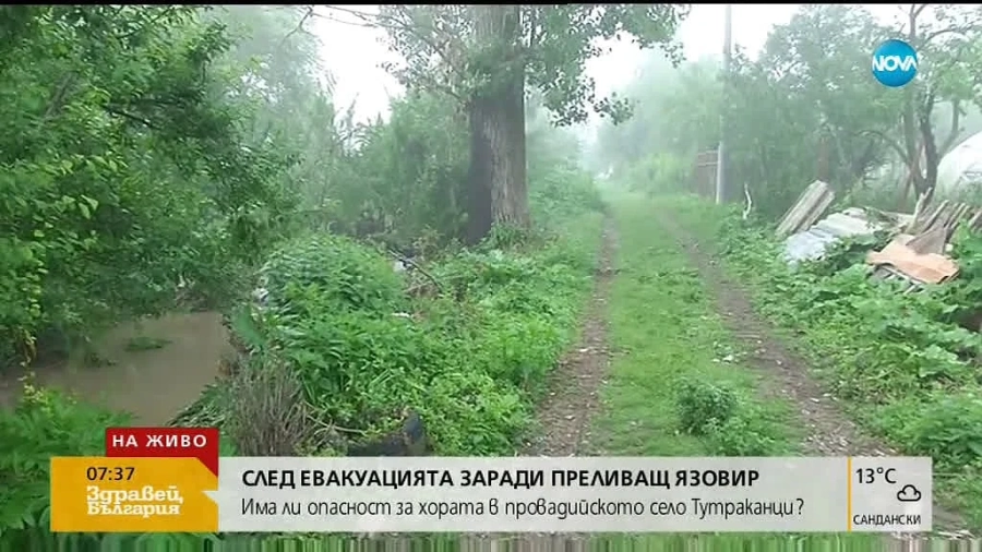 Отменено е частичното бедствено положение в Провадия