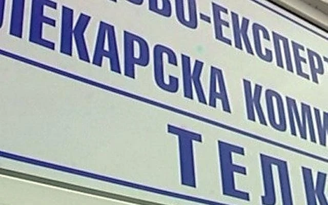 Променя се начинът на изчисляване на инвалидността за ТЕЛК