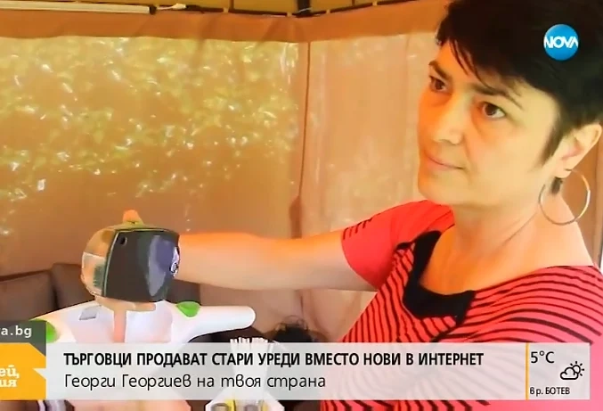 Продават ни стари уреди за нови, как да търсим правата си