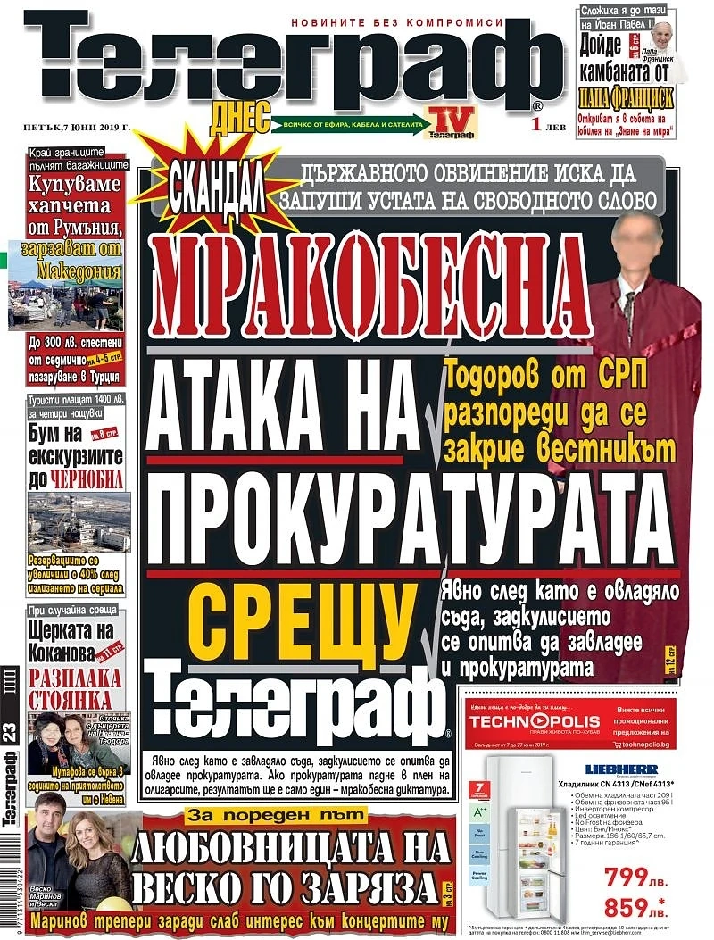 Вестник \'Телеграф\' трябва да смени името си по нареждане на Прокуратурата   