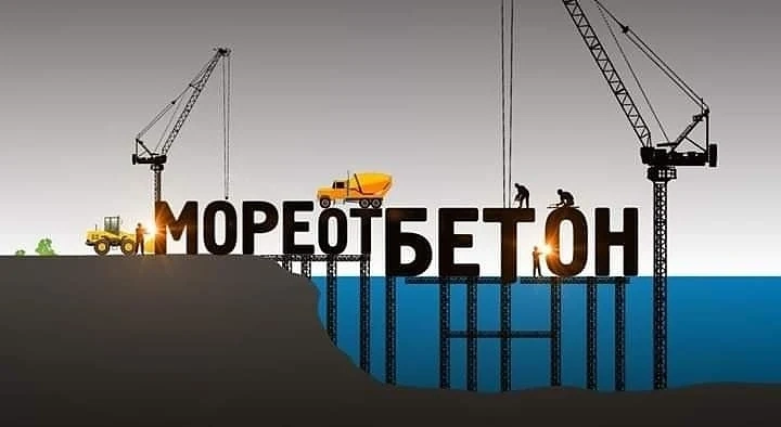Стартират протести Море от бетон срещу забраната за къмпингуване