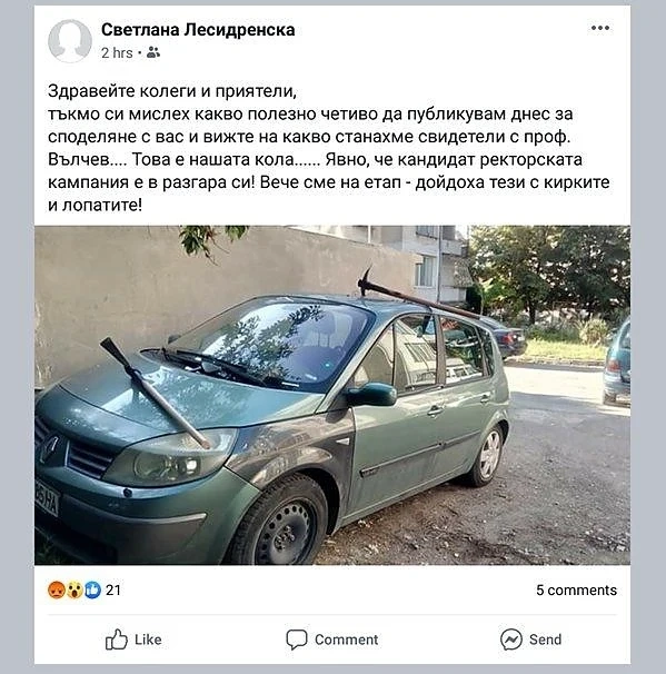 Варненски ректор осъмна тази сутрин с две кирки, забити в семейния автомобил